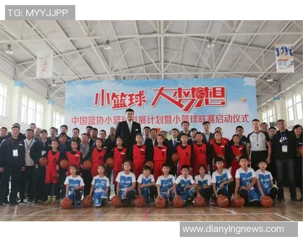 姚明担任篮协领导后推动中国篮球发展新战略与未来愿景