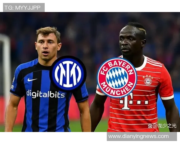 国米逆转拜仁友谊赛红牌争议引发全场热议与焦点分析