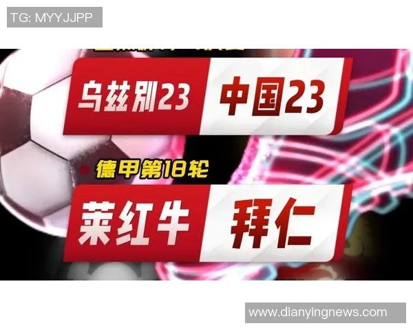 德甲巅峰对决拜仁大胜多特蒙德乌龙球引爆全场激情